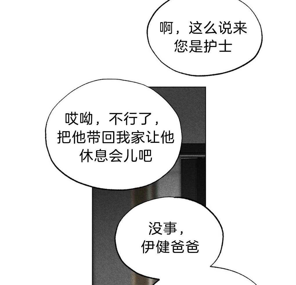 《弟弟总想以下犯上》第50话 不进他家 第15页