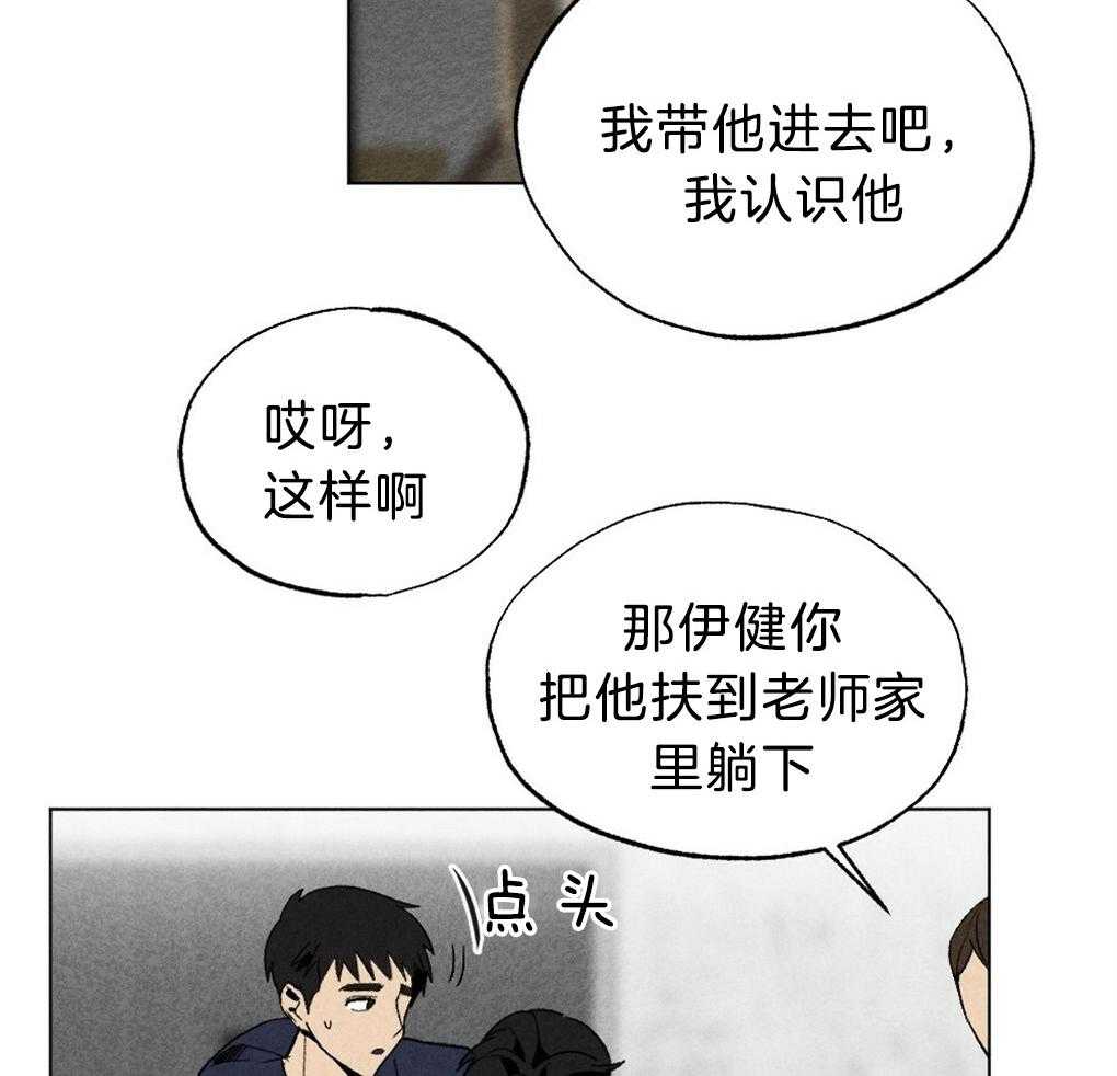 《弟弟总想以下犯上》第50话 不进他家 第16页