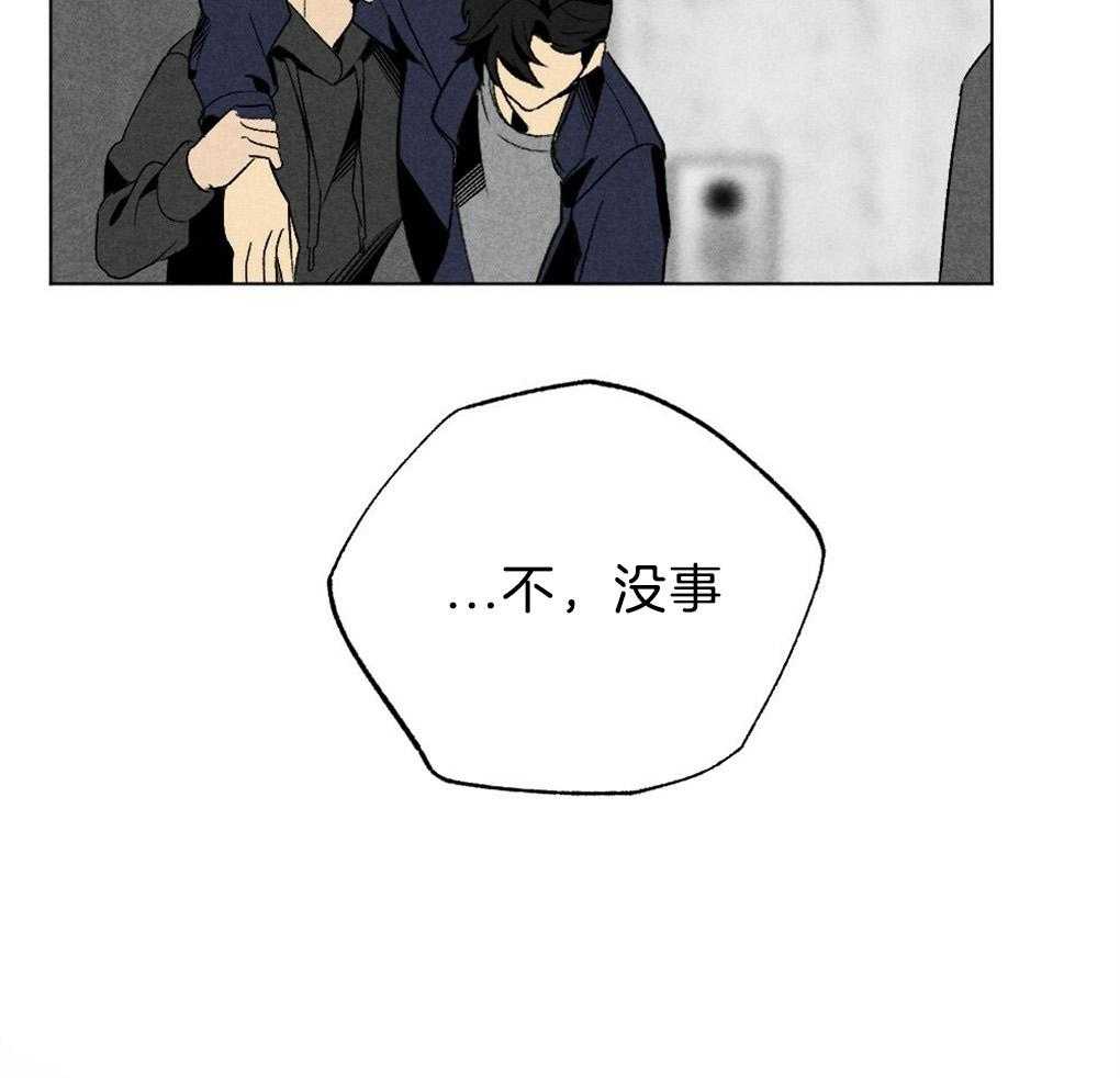 《弟弟总想以下犯上》第50话 不进他家 第17页