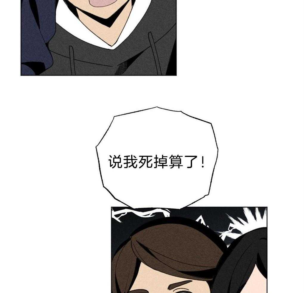 《弟弟总想以下犯上》第50话 不进他家 第23页