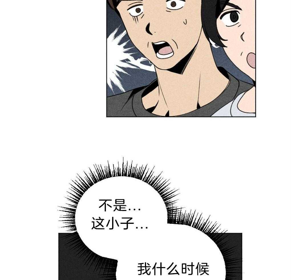 《弟弟总想以下犯上》第50话 不进他家 第24页