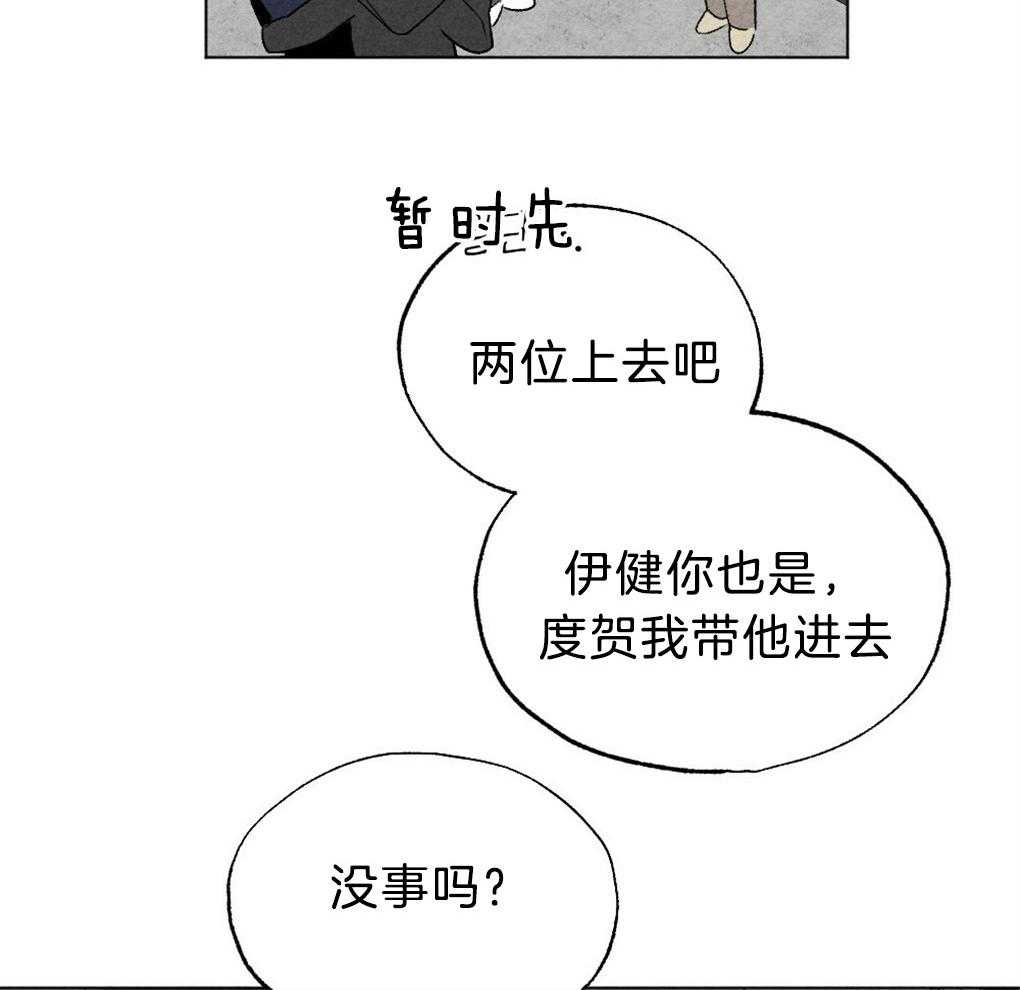《弟弟总想以下犯上》第50话 不进他家 第26页