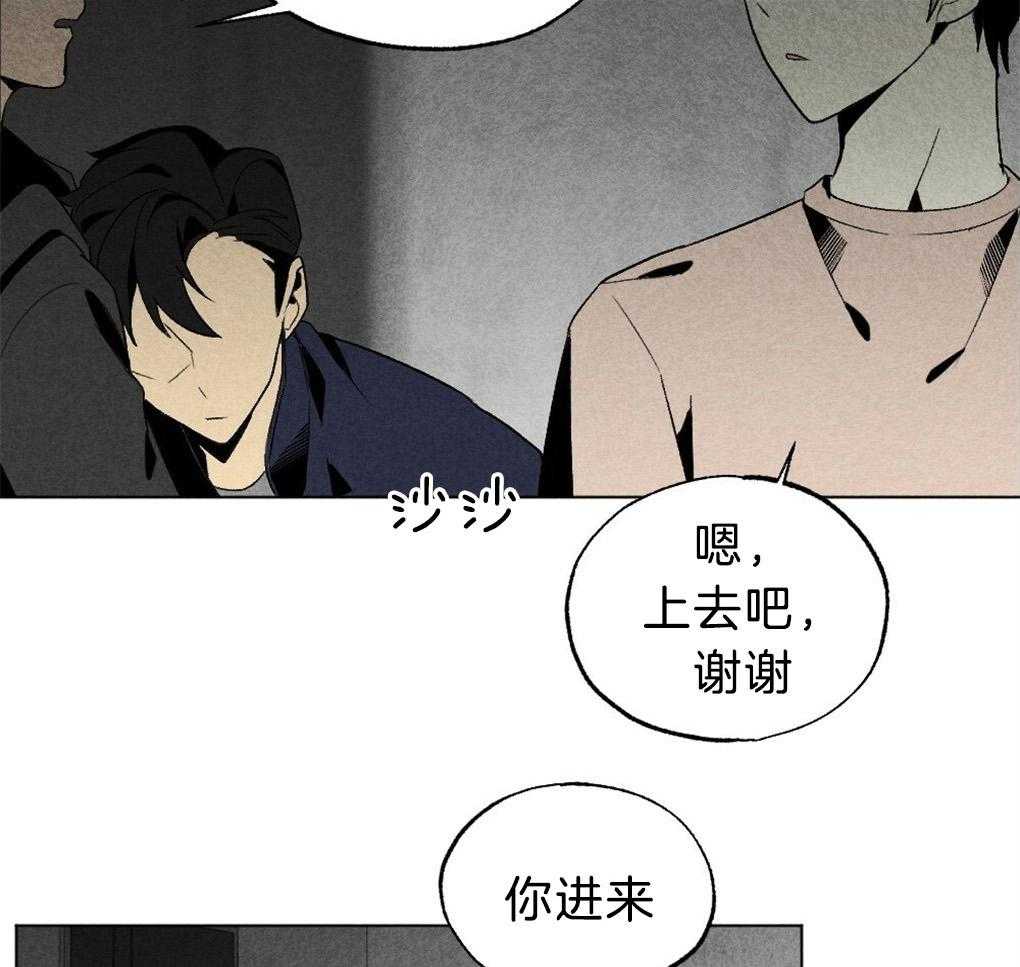 《弟弟总想以下犯上》第50话 不进他家 第27页