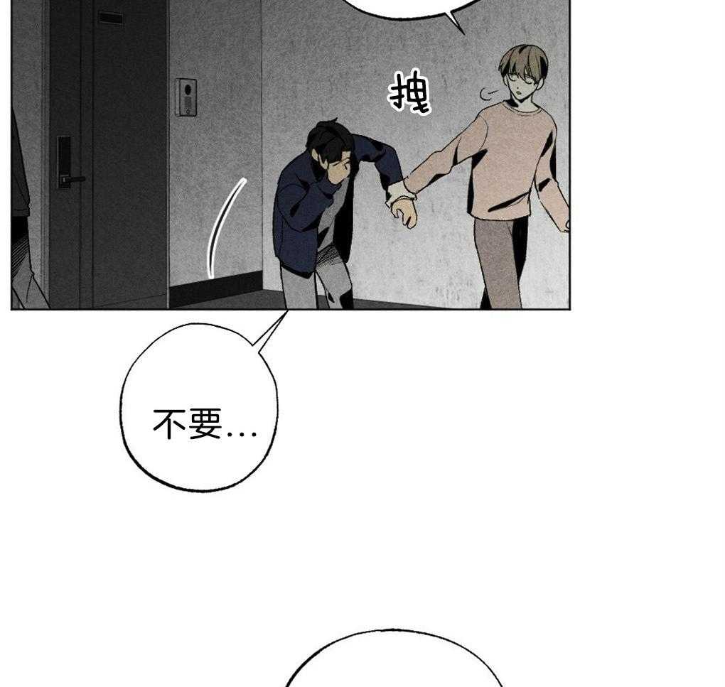 《弟弟总想以下犯上》第50话 不进他家 第28页