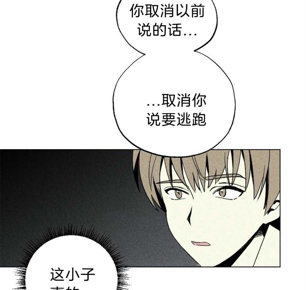 《弟弟总想以下犯上》第50话 不进他家 第29页