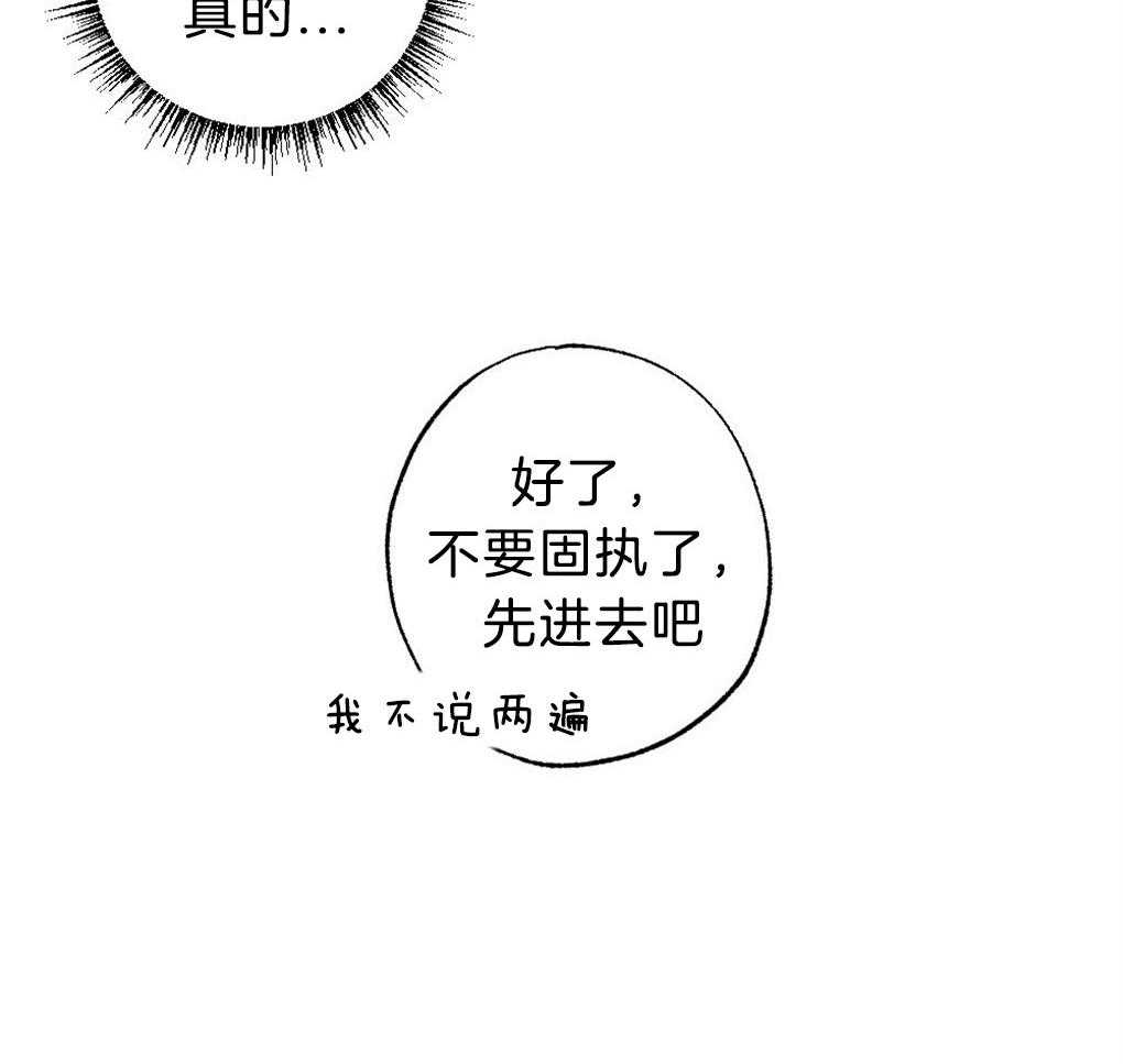 《弟弟总想以下犯上》第50话 不进他家 第30页