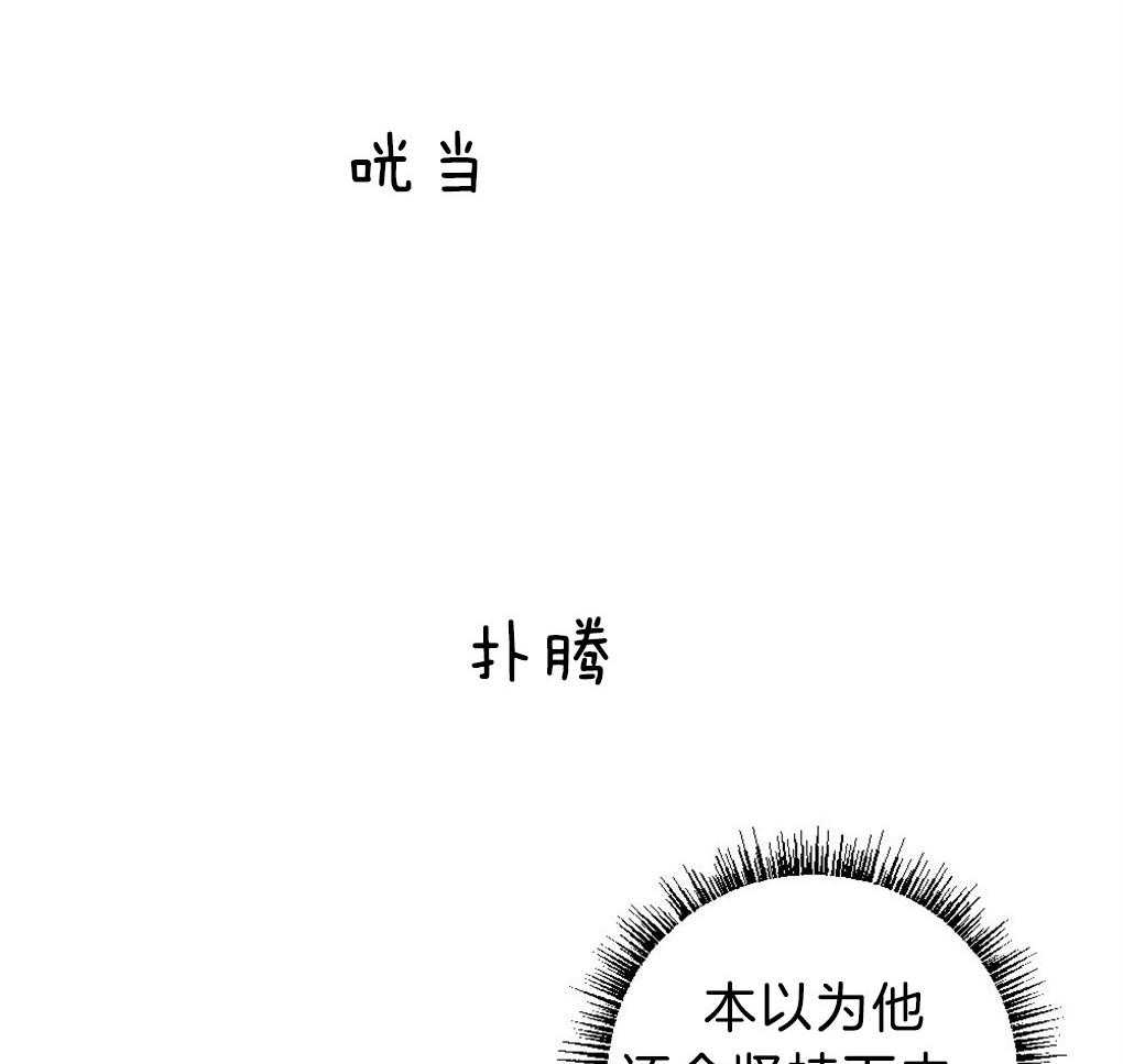 《弟弟总想以下犯上》第50话 不进他家 第31页