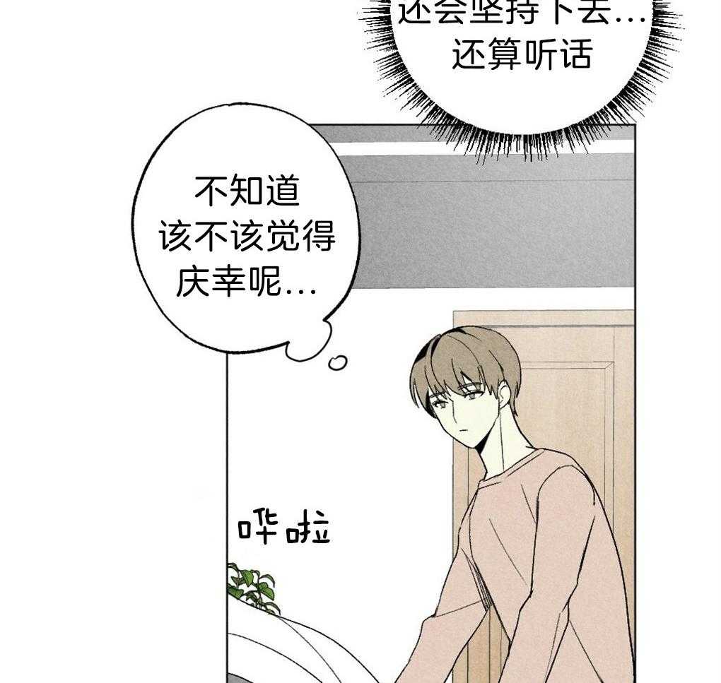 《弟弟总想以下犯上》第50话 不进他家 第32页