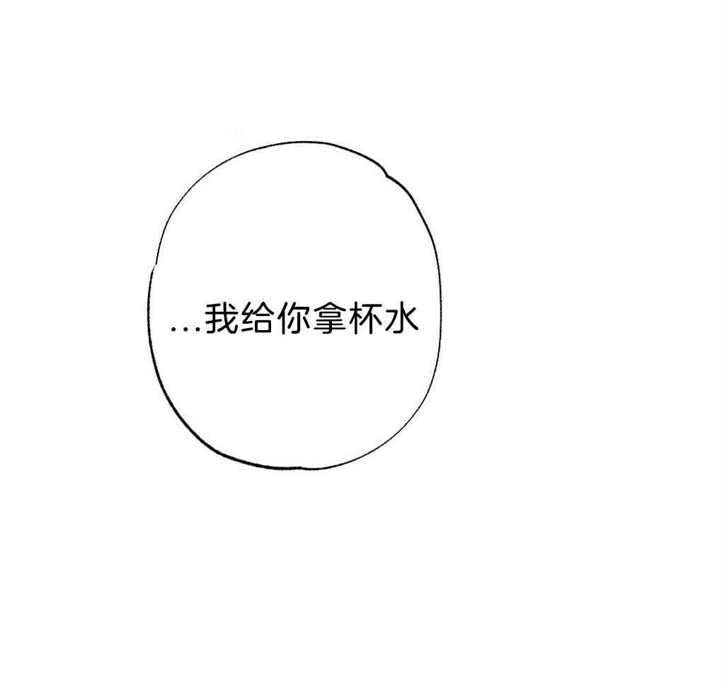 《弟弟总想以下犯上》第50话 不进他家 第36页