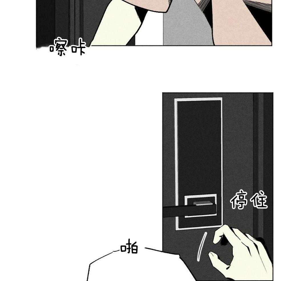 《弟弟总想以下犯上》第50话 不进他家 第4页