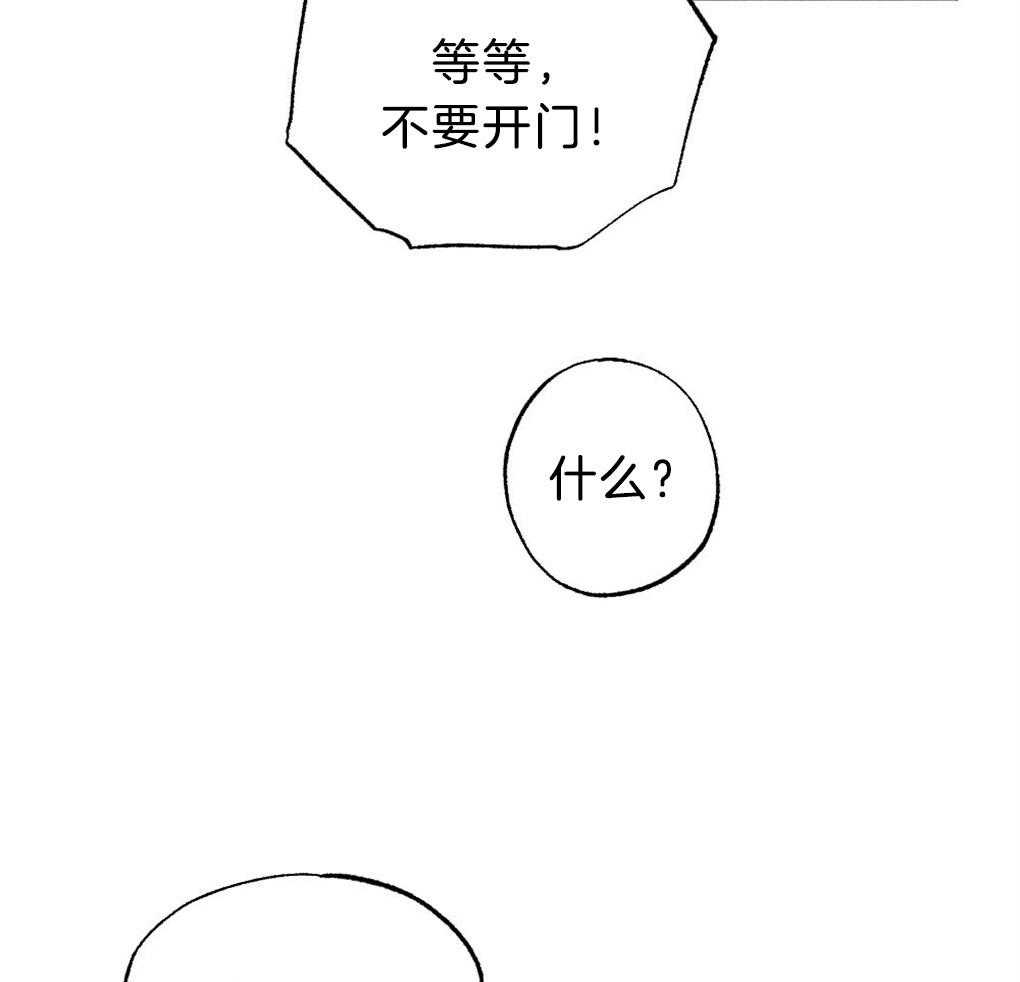 《弟弟总想以下犯上》第50话 不进他家 第5页