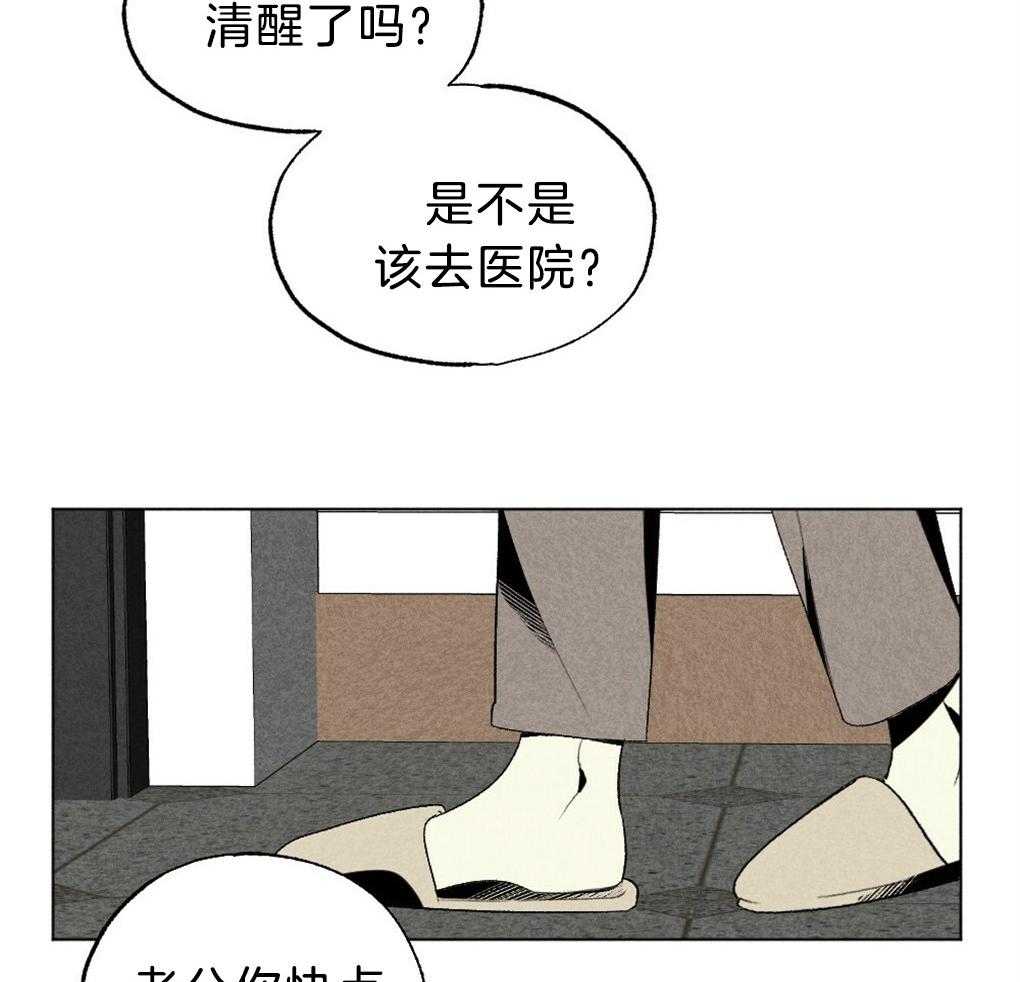 《弟弟总想以下犯上》第50话 不进他家 第6页