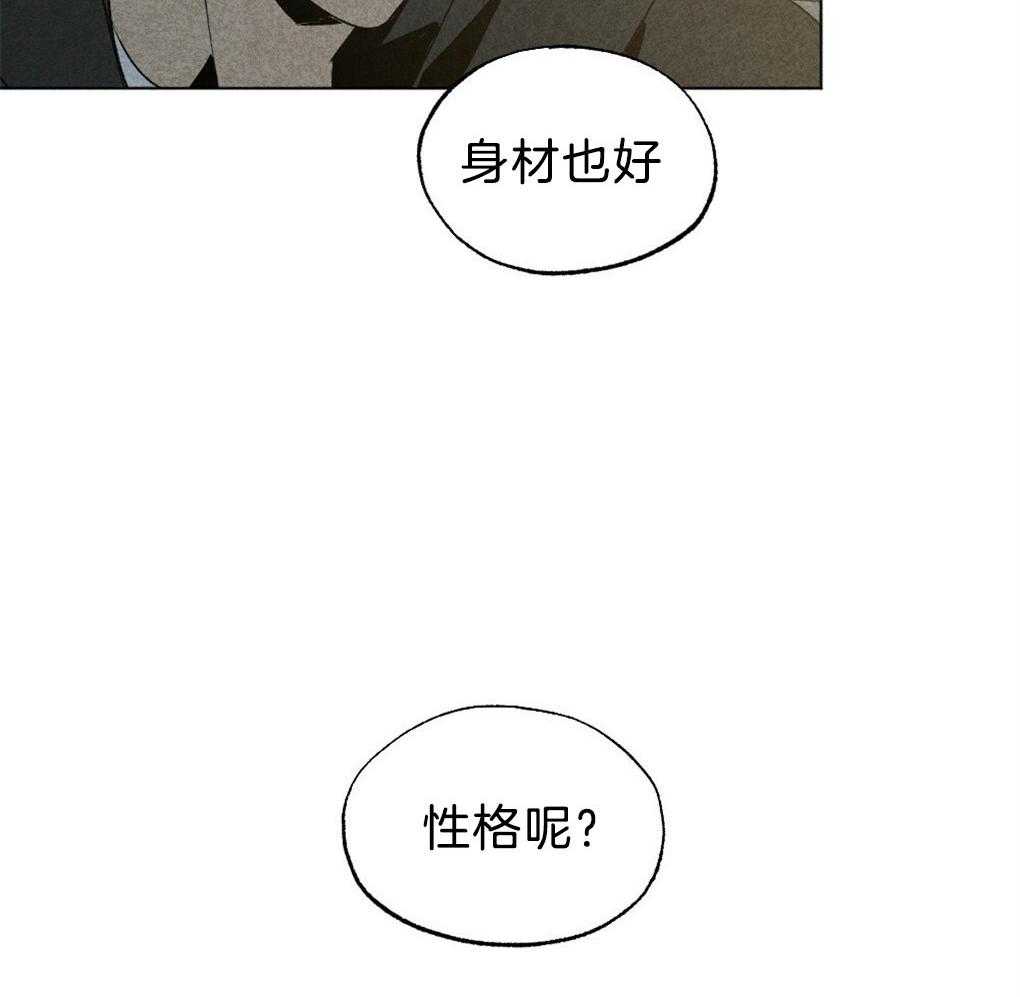 《弟弟总想以下犯上》第49话 给我开门 第13页