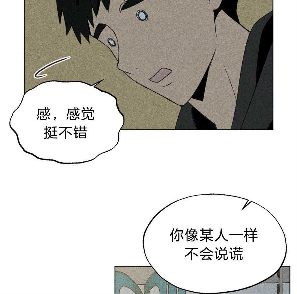 《弟弟总想以下犯上》第49话 给我开门 第15页