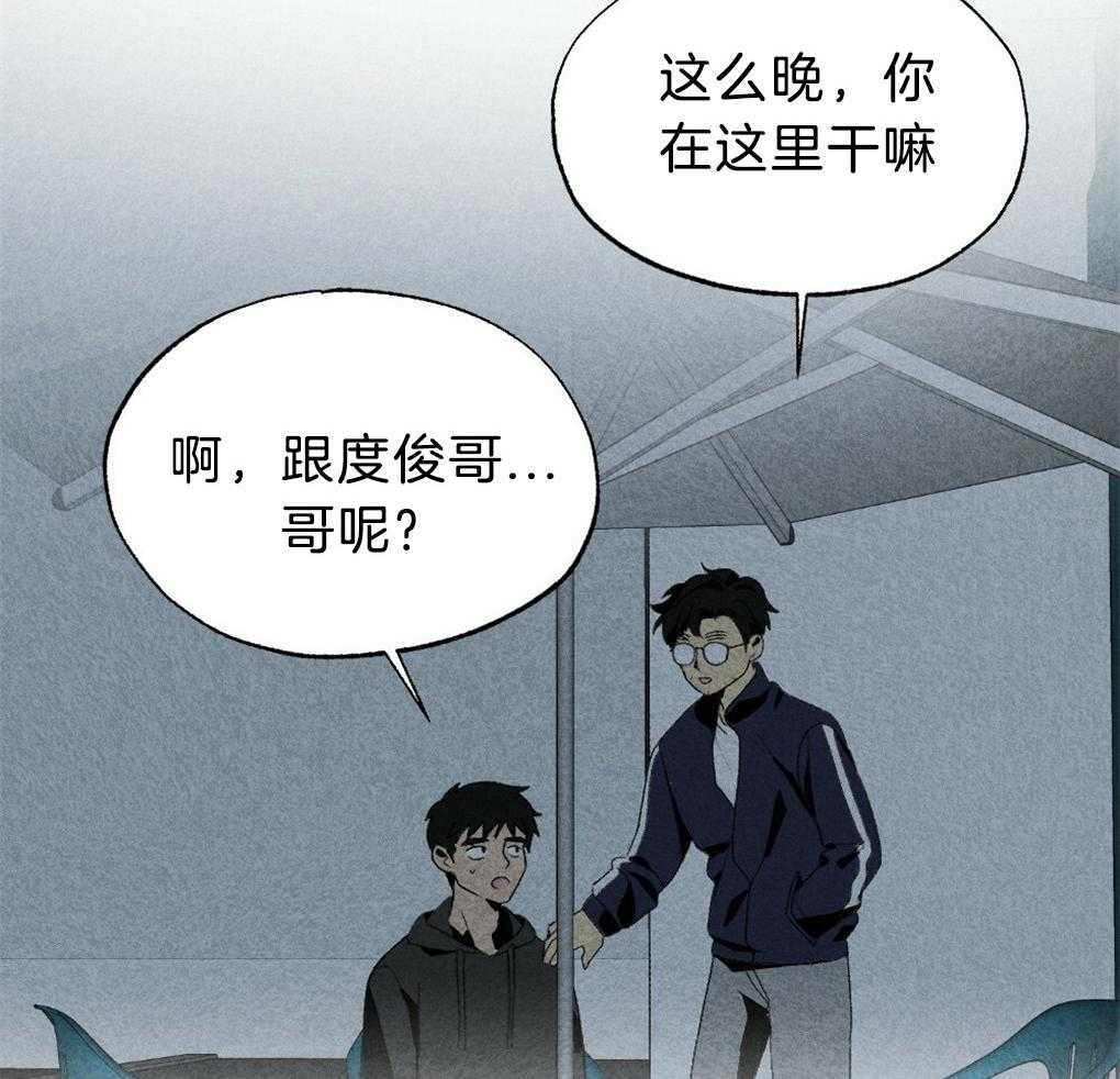 《弟弟总想以下犯上》第49话 给我开门 第23页