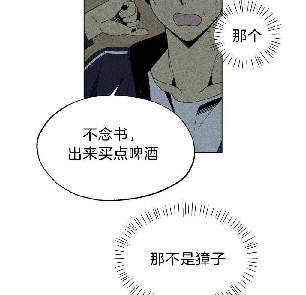 《弟弟总想以下犯上》第49话 给我开门 第25页