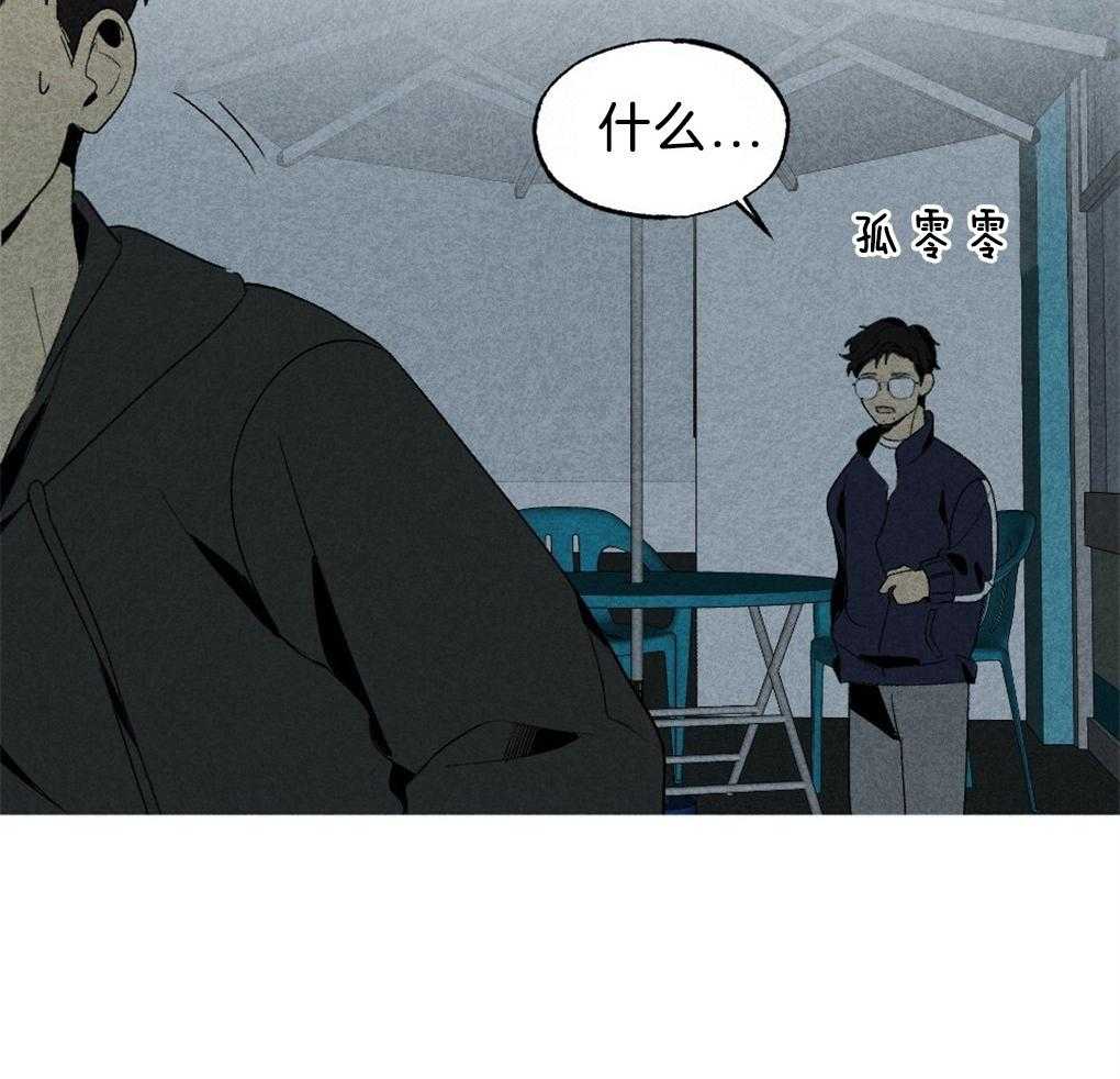 《弟弟总想以下犯上》第49话 给我开门 第31页