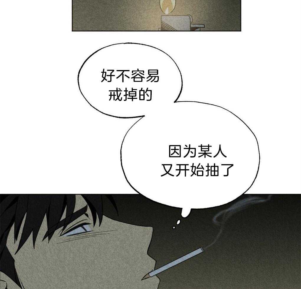 《弟弟总想以下犯上》第49话 给我开门 第37页