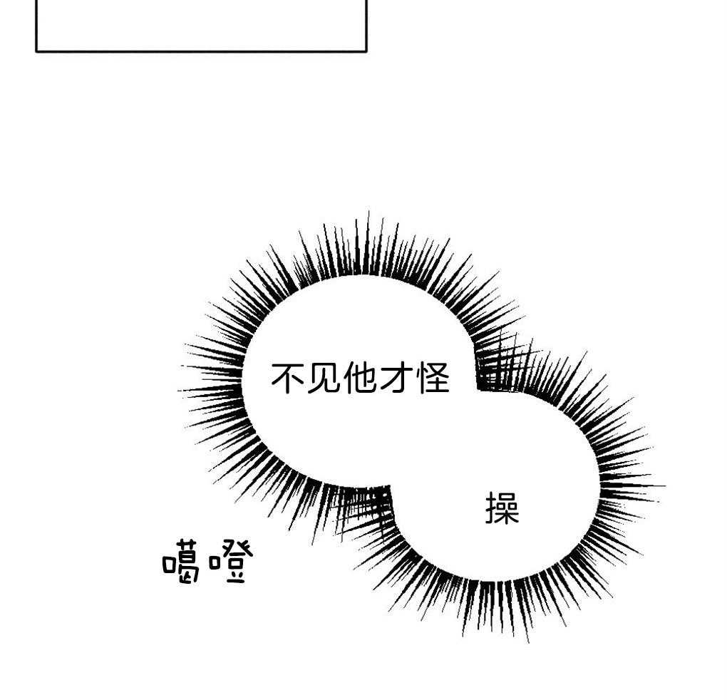 《弟弟总想以下犯上》第49话 给我开门 第40页
