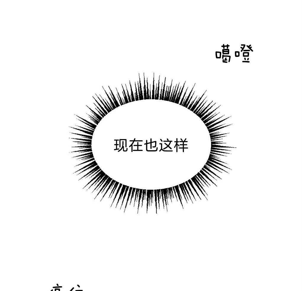 《弟弟总想以下犯上》第49话 给我开门 第41页