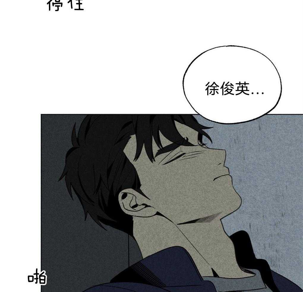 《弟弟总想以下犯上》第49话 给我开门 第42页