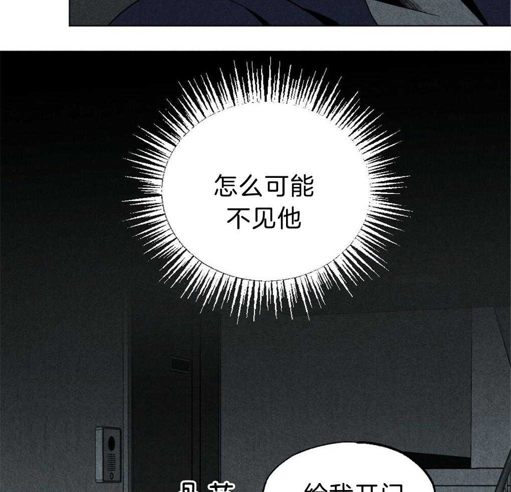 《弟弟总想以下犯上》第49话 给我开门 第43页