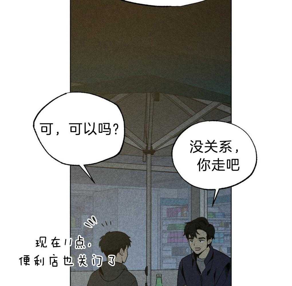 《弟弟总想以下犯上》第49话 给我开门 第5页