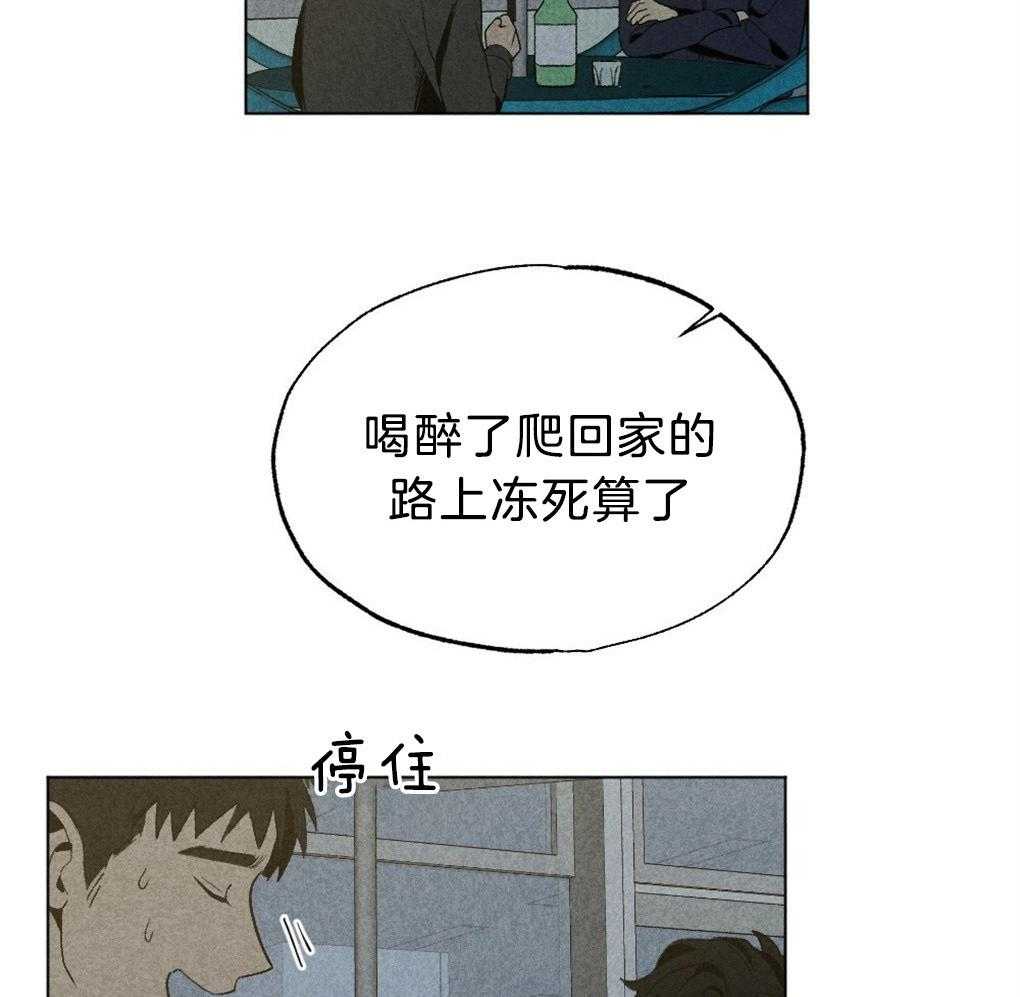 《弟弟总想以下犯上》第49话 给我开门 第6页