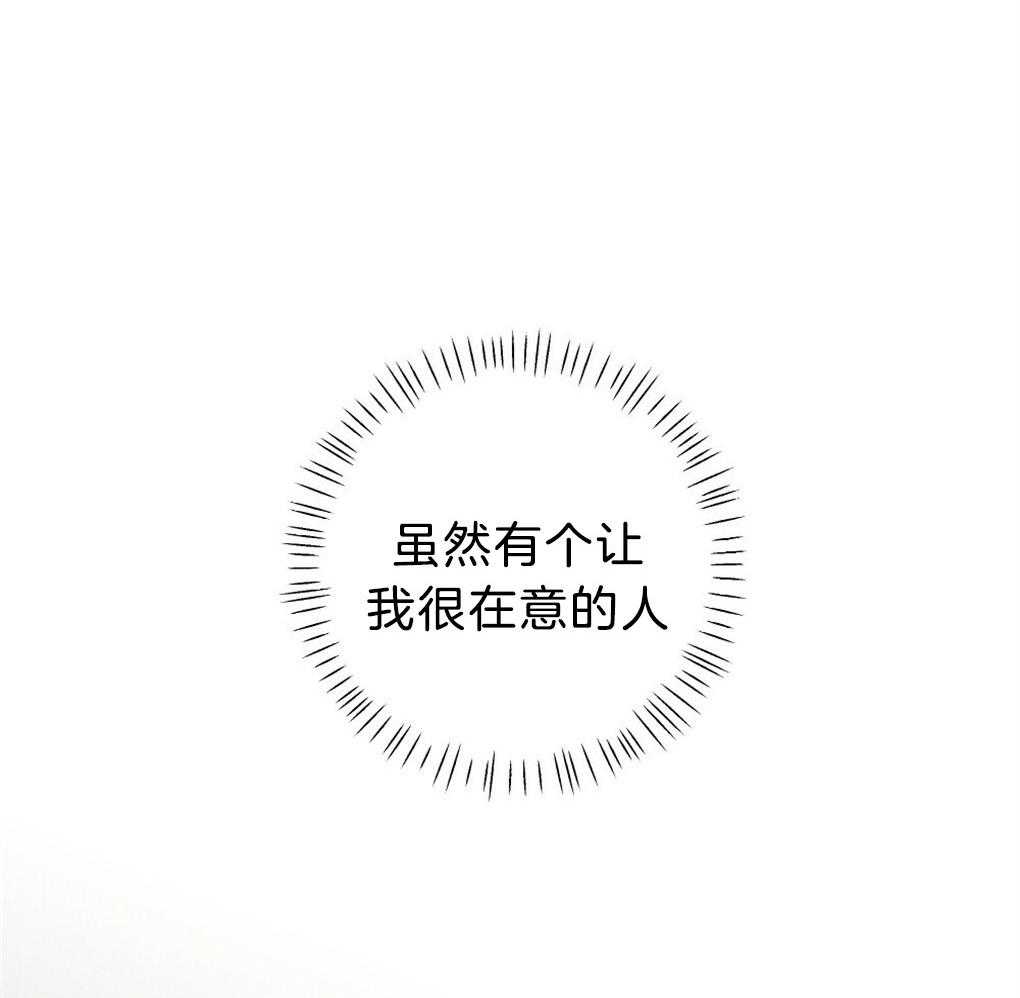 《弟弟总想以下犯上》第53话 不要吹冷风 第10页