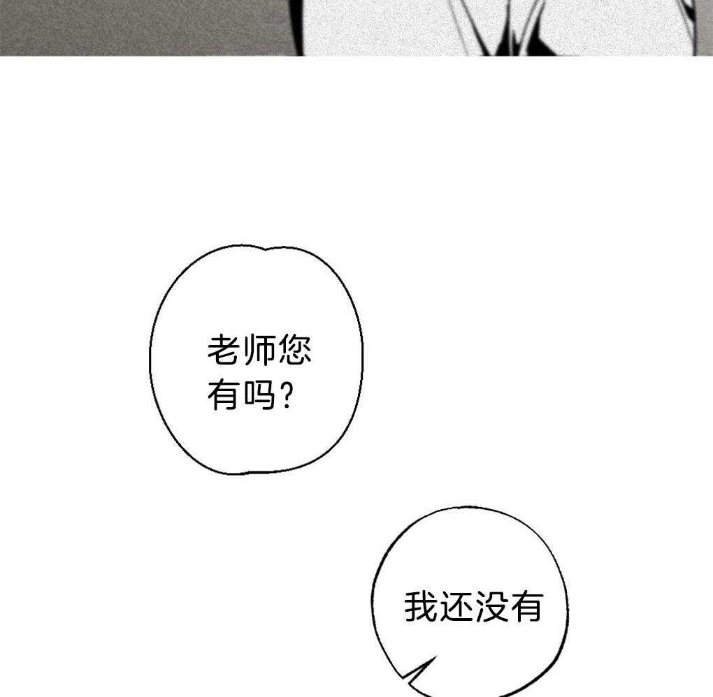 《弟弟总想以下犯上》第53话 不要吹冷风 第12页