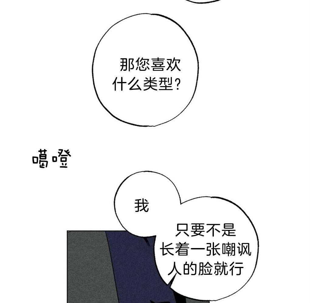 《弟弟总想以下犯上》第53话 不要吹冷风 第13页
