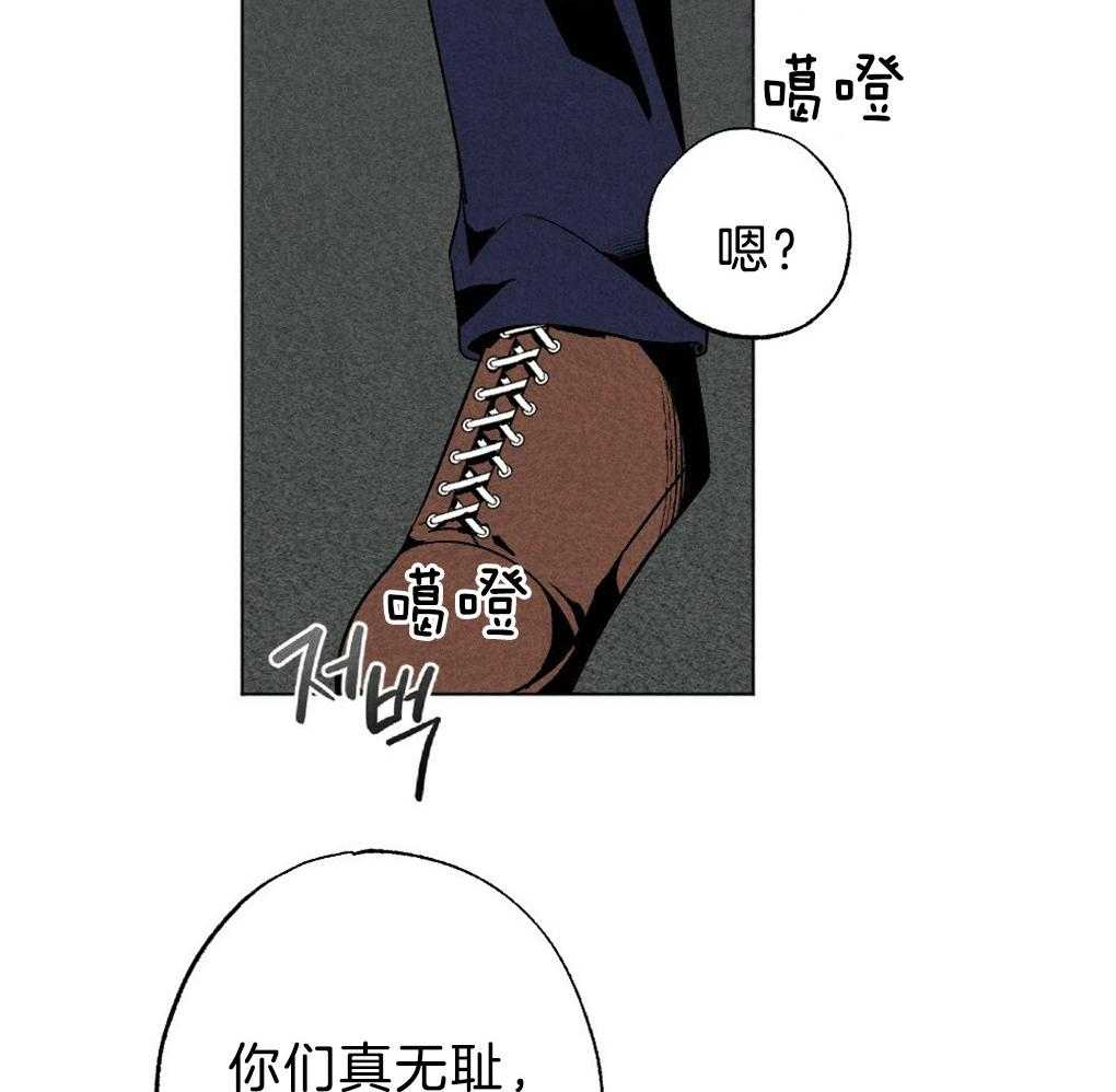 《弟弟总想以下犯上》第53话 不要吹冷风 第14页