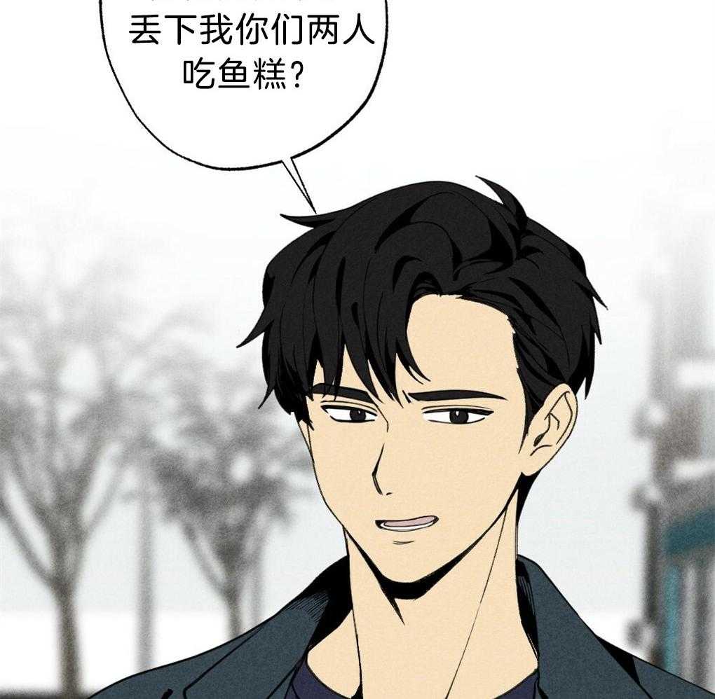 《弟弟总想以下犯上》第53话 不要吹冷风 第15页