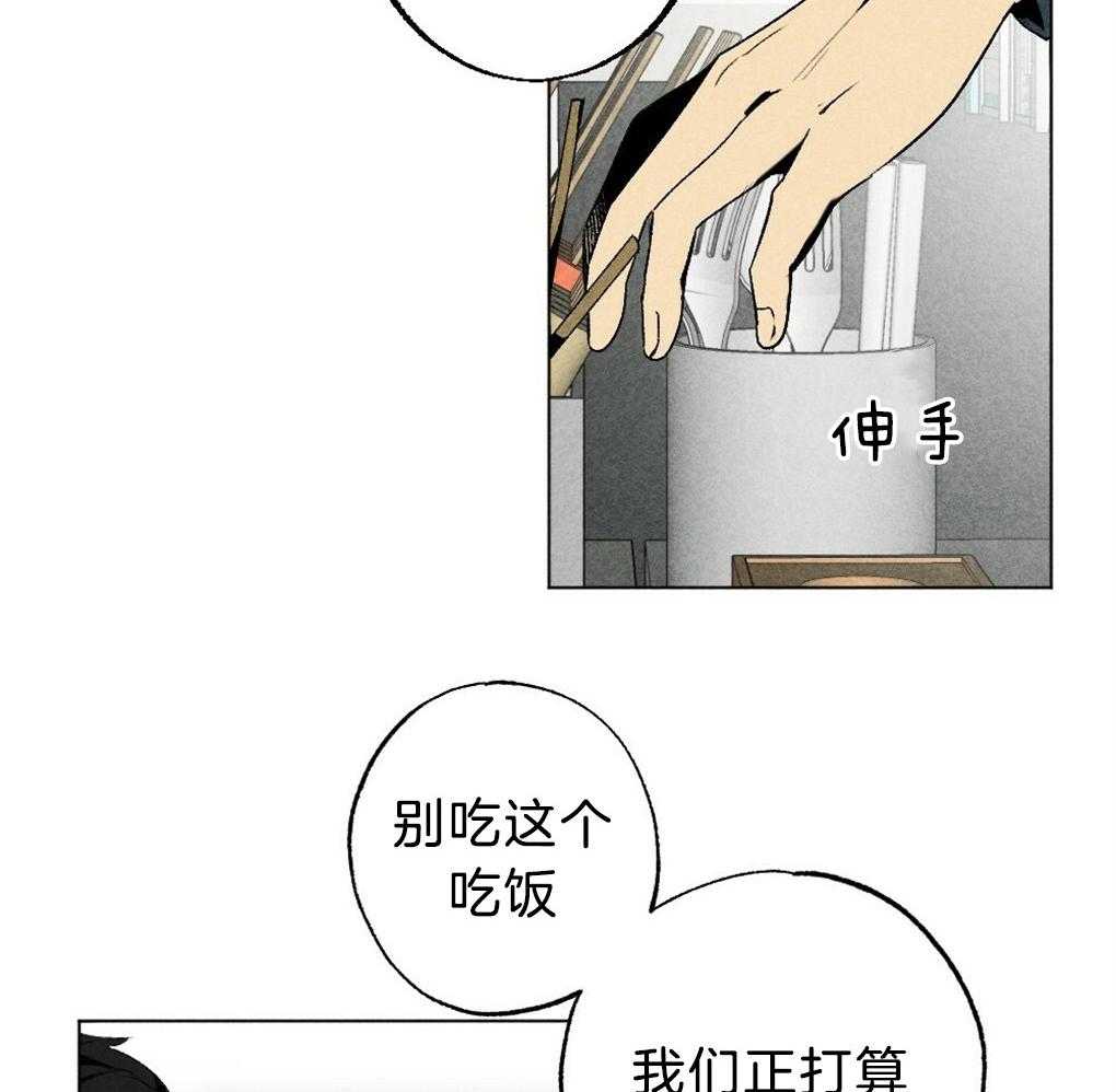 《弟弟总想以下犯上》第53话 不要吹冷风 第18页