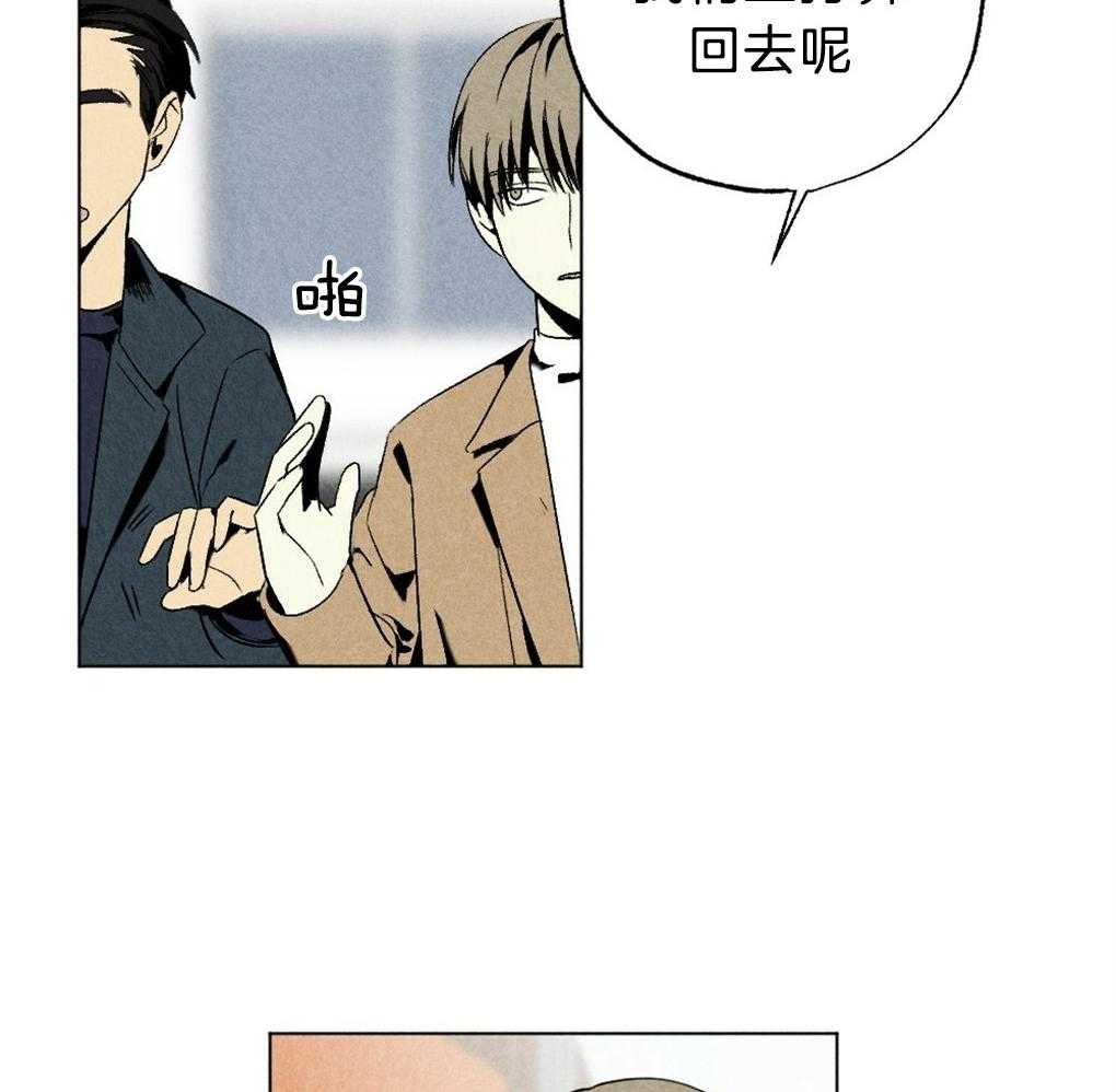 《弟弟总想以下犯上》第53话 不要吹冷风 第19页