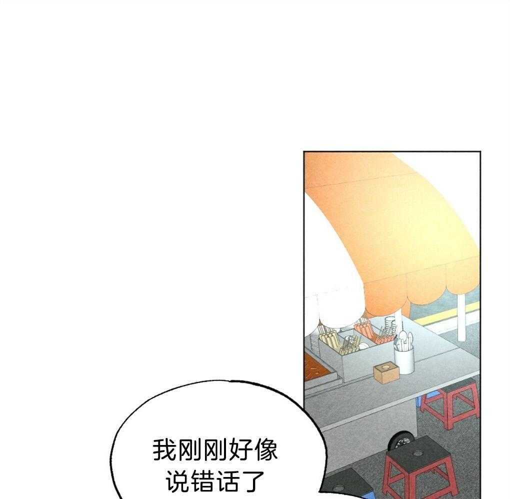 《弟弟总想以下犯上》第53话 不要吹冷风 第1页
