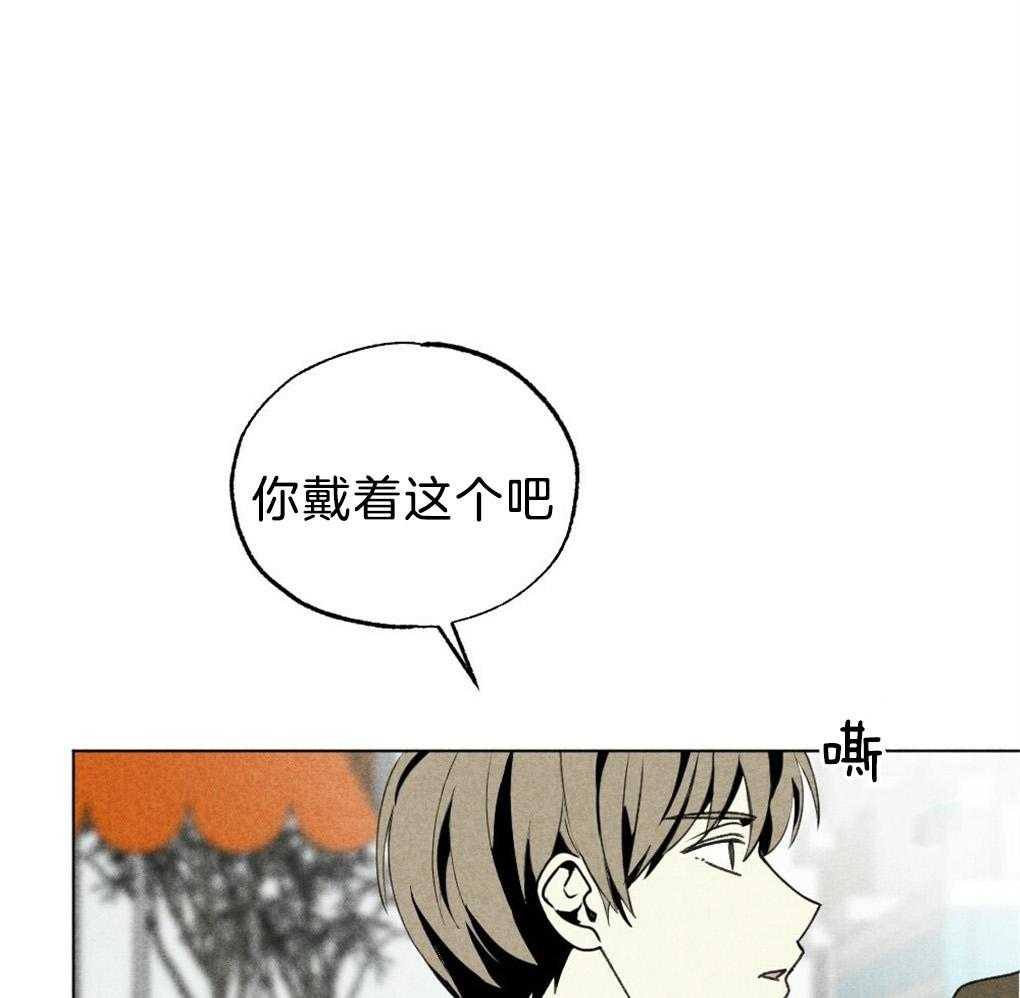 《弟弟总想以下犯上》第53话 不要吹冷风 第21页