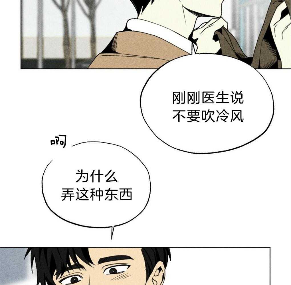 《弟弟总想以下犯上》第53话 不要吹冷风 第22页