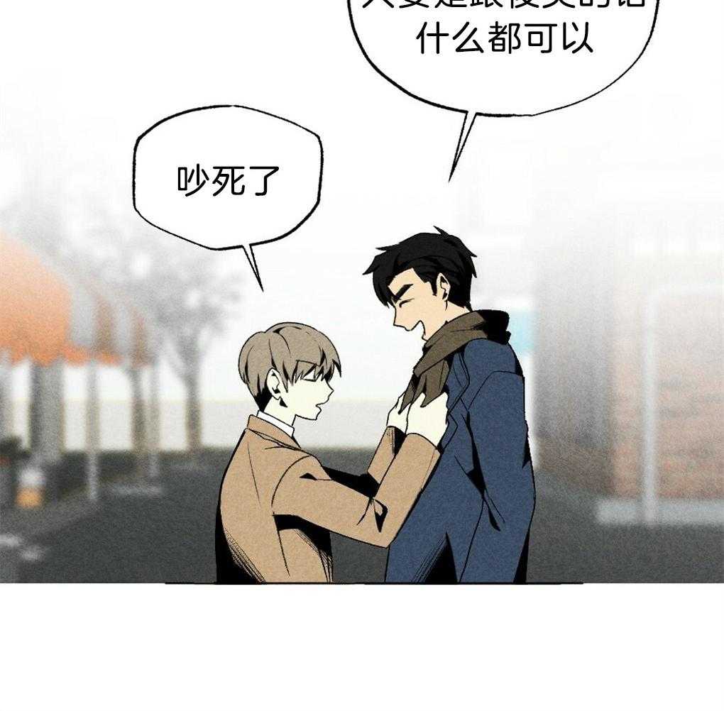 《弟弟总想以下犯上》第53话 不要吹冷风 第24页