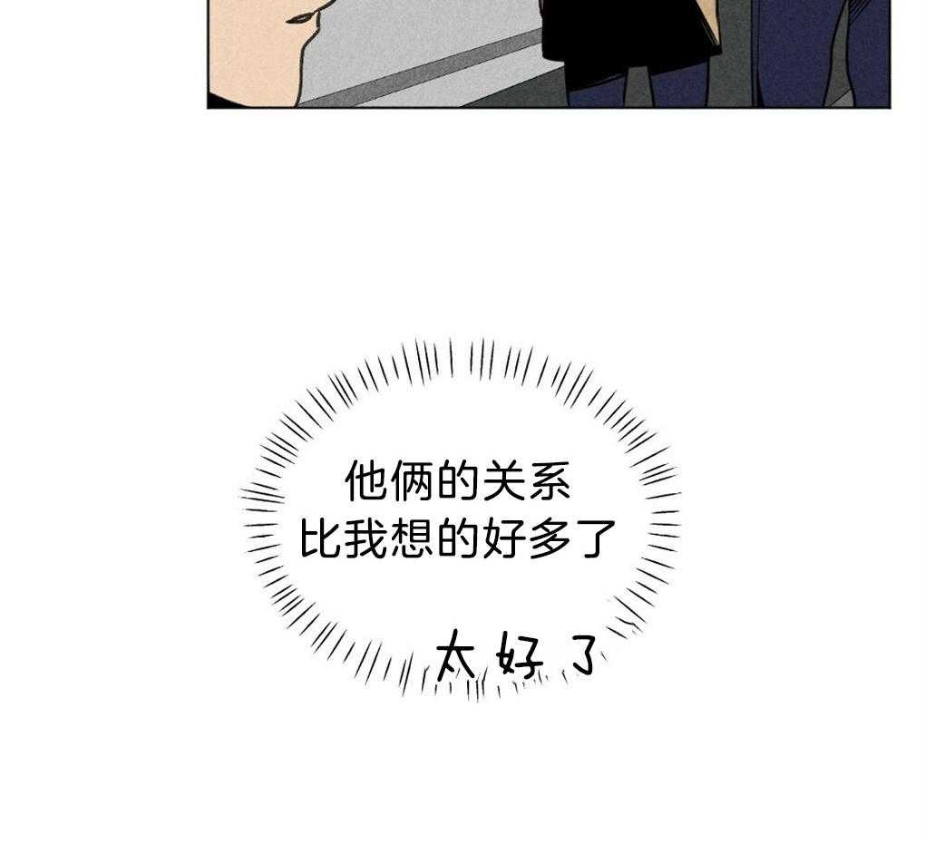 《弟弟总想以下犯上》第53话 不要吹冷风 第26页