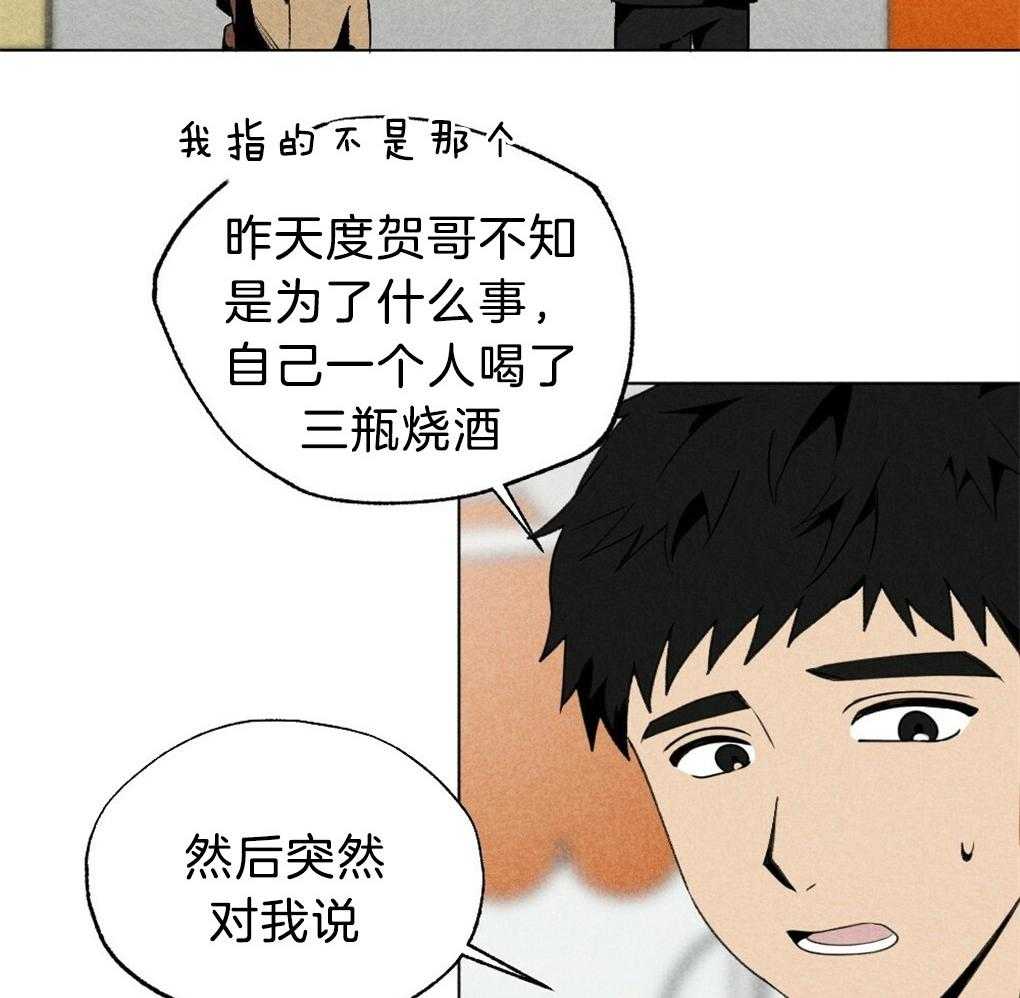 《弟弟总想以下犯上》第53话 不要吹冷风 第3页