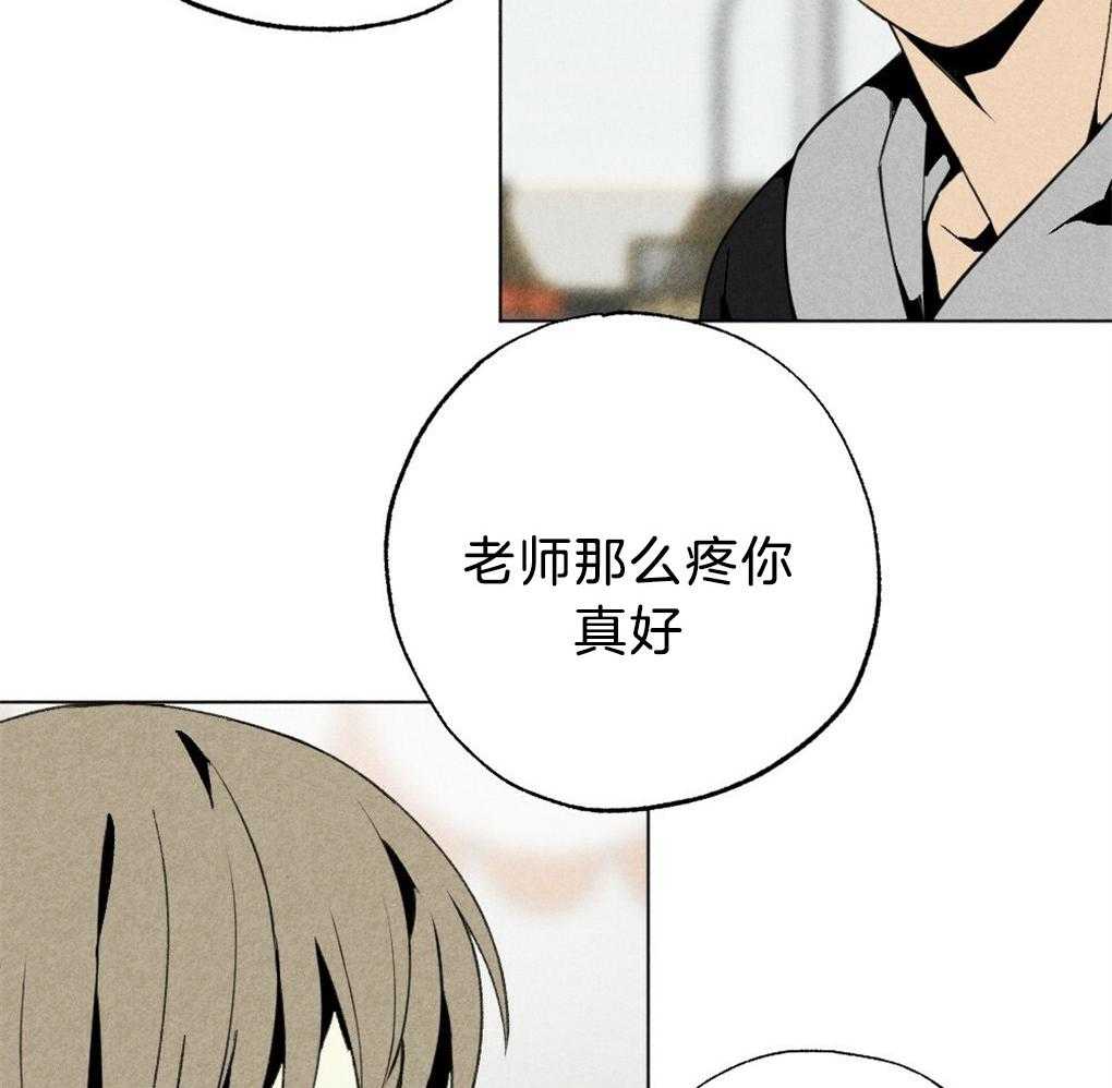 《弟弟总想以下犯上》第53话 不要吹冷风 第4页