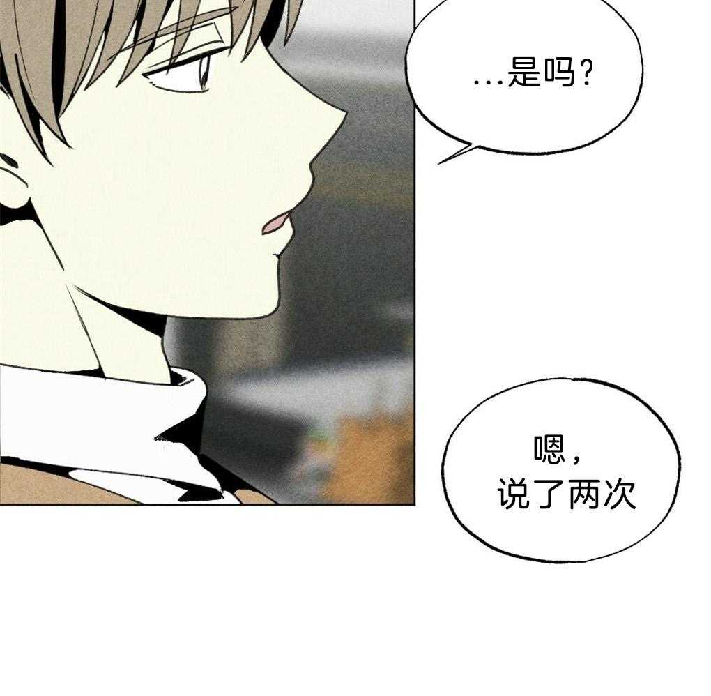 《弟弟总想以下犯上》第53话 不要吹冷风 第5页
