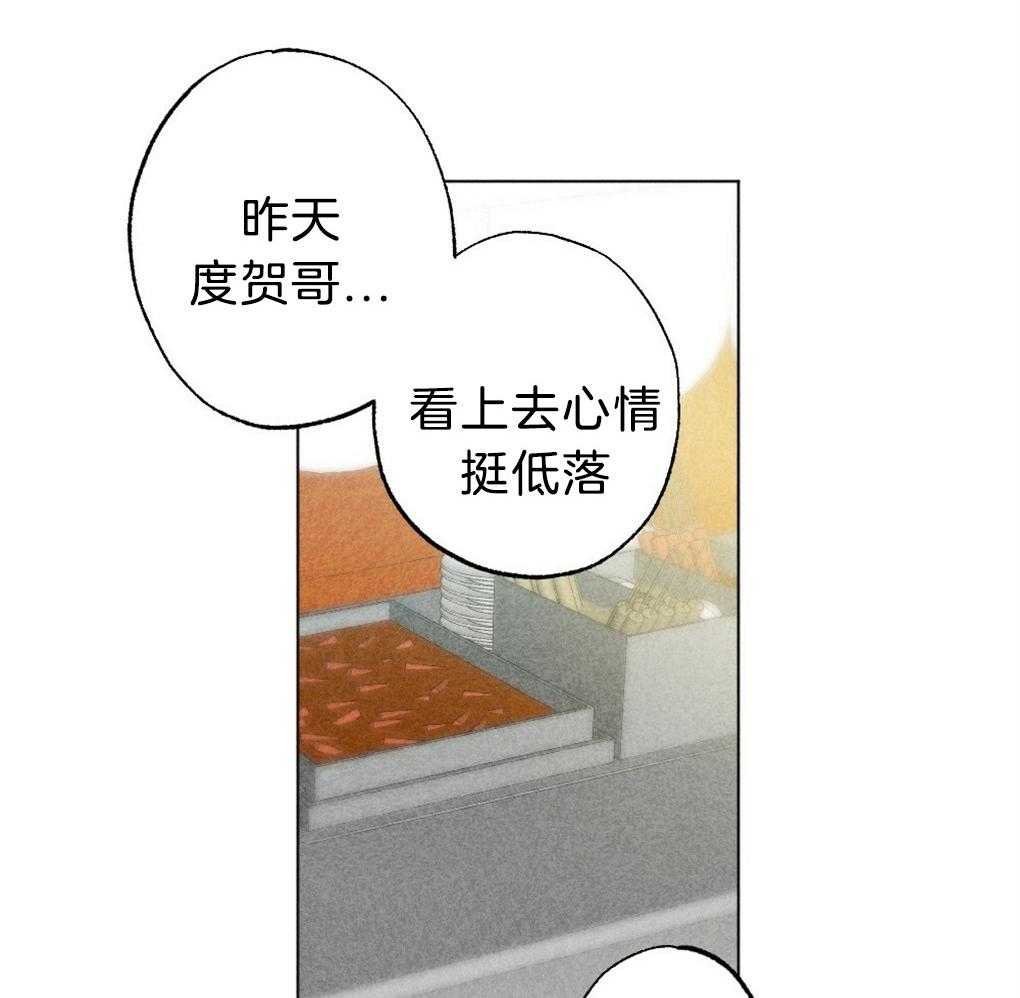 《弟弟总想以下犯上》第53话 不要吹冷风 第6页