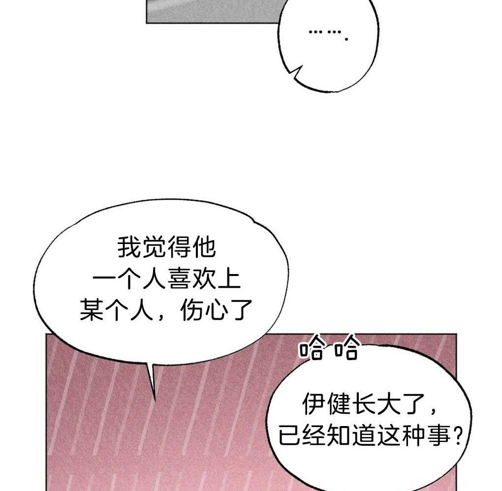 《弟弟总想以下犯上》第53话 不要吹冷风 第7页