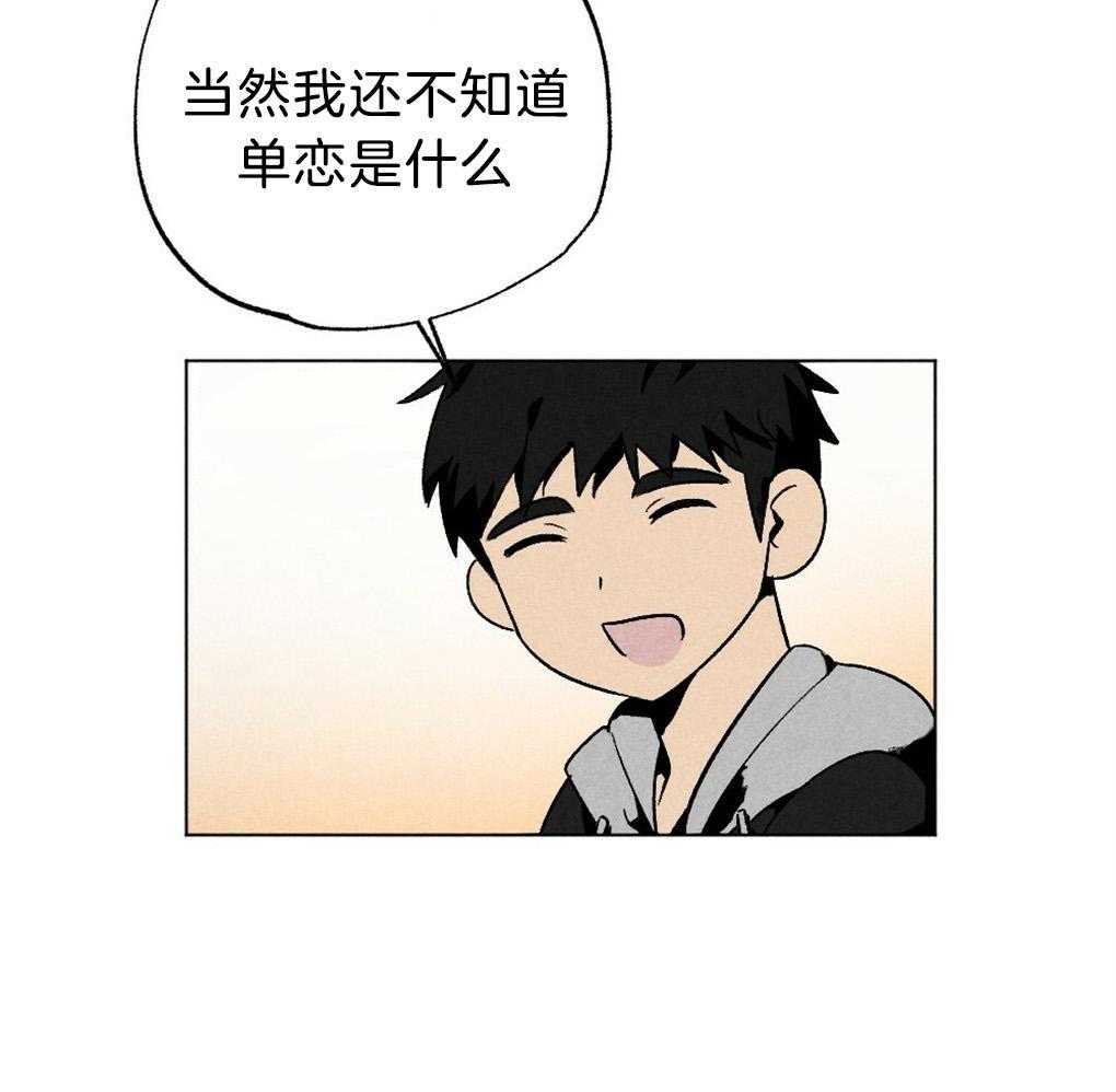 《弟弟总想以下犯上》第53话 不要吹冷风 第9页
