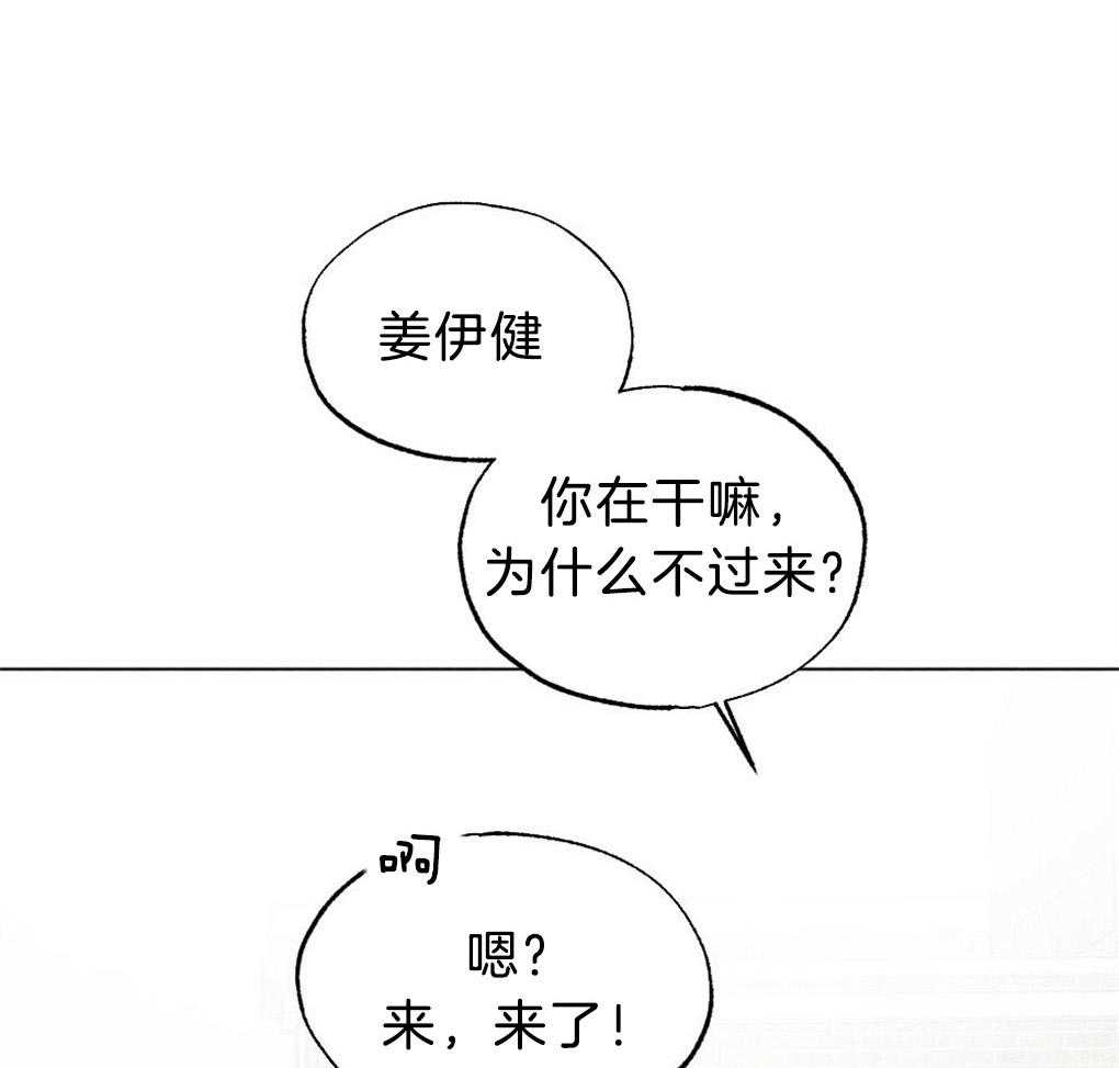 《弟弟总想以下犯上》第54话 要好好吃饭 第1页