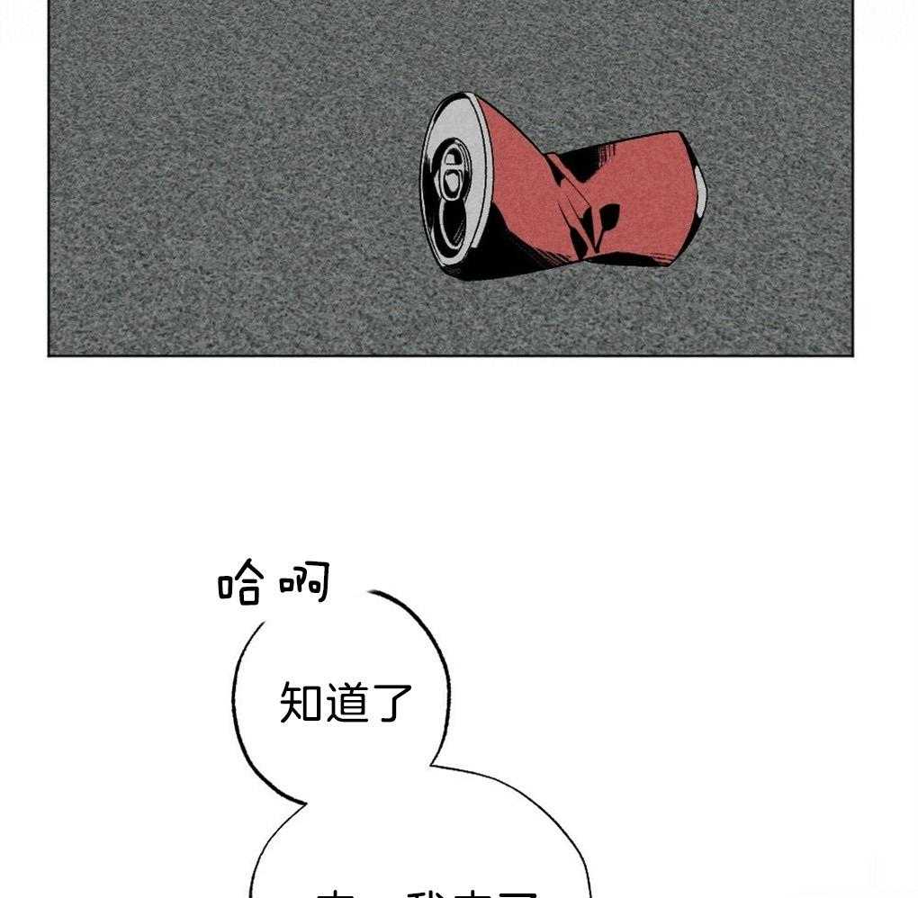 《弟弟总想以下犯上》第54话 要好好吃饭 第25页