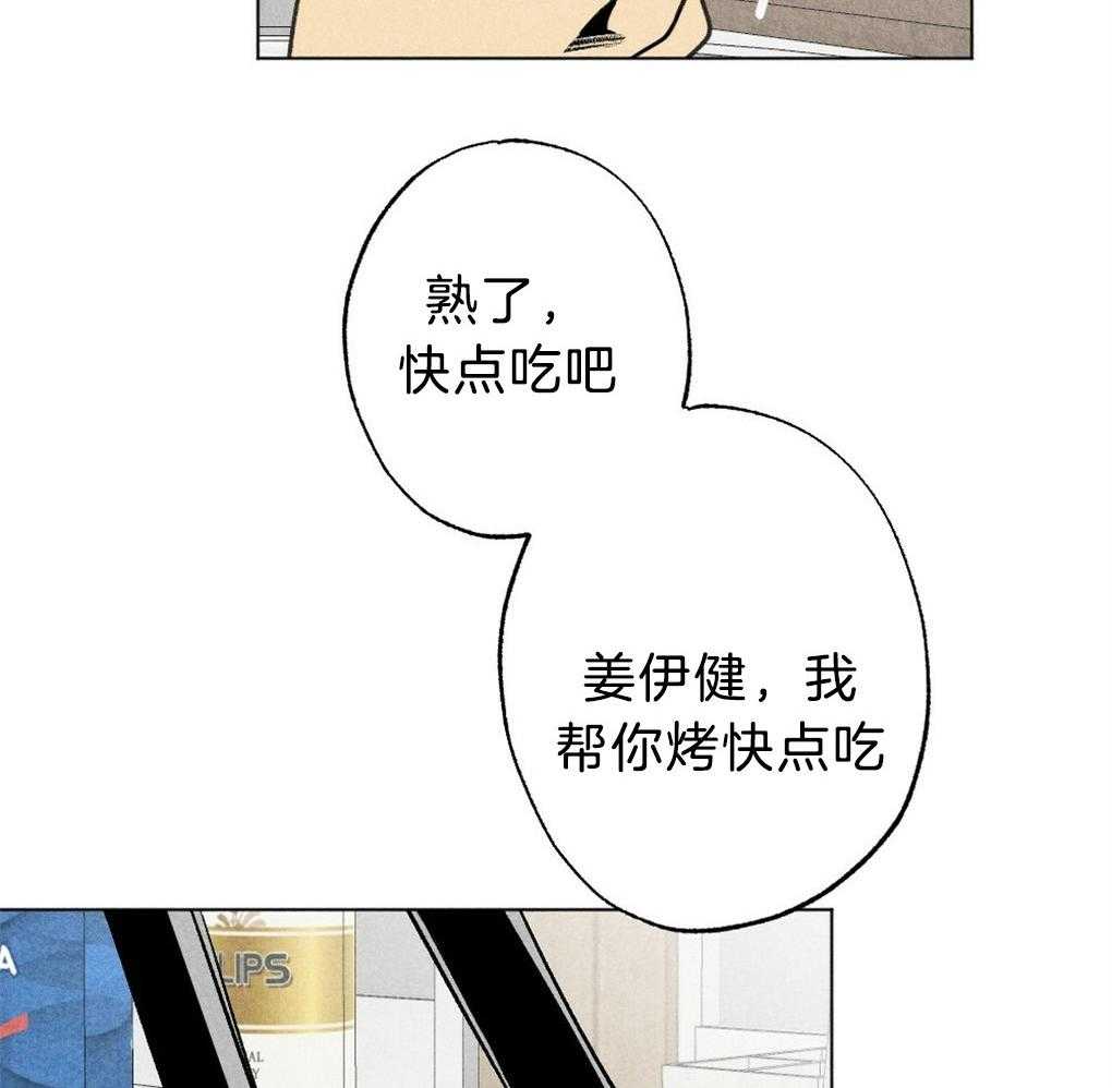 《弟弟总想以下犯上》第54话 要好好吃饭 第32页