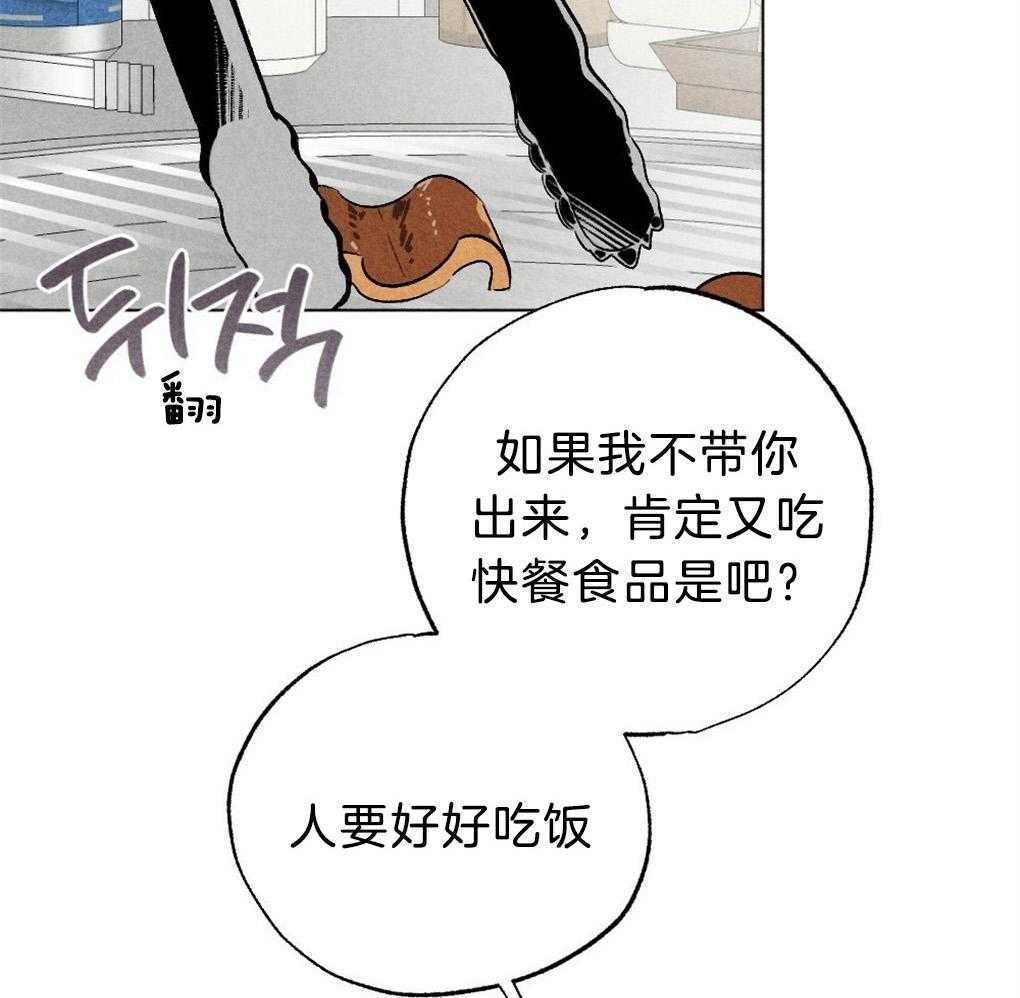 《弟弟总想以下犯上》第54话 要好好吃饭 第33页